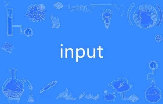 input（英语单词）