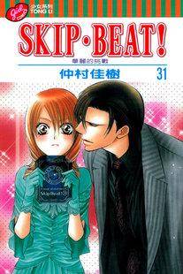 SKIP BEAT! 华丽的挑战 31