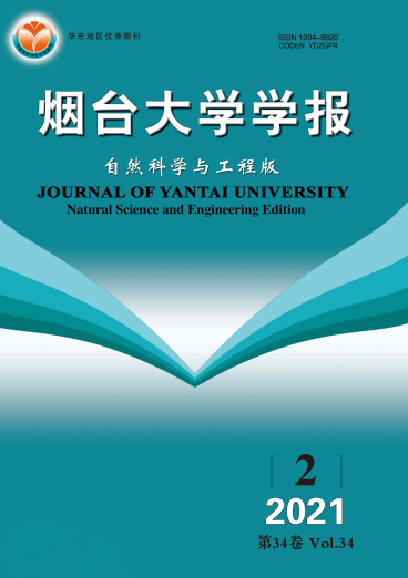 烟台大学学报（自然科学与工程版）