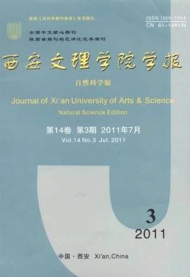 西安文理学院学报