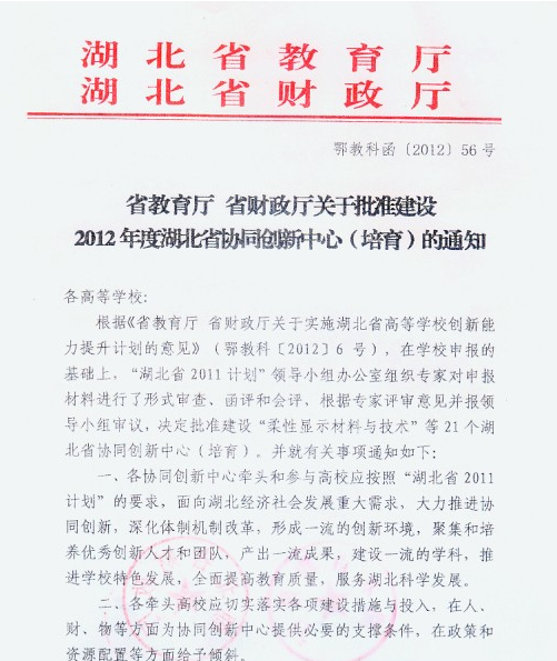 湖北省2011计划