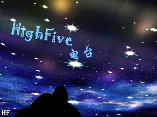 HighFive电台