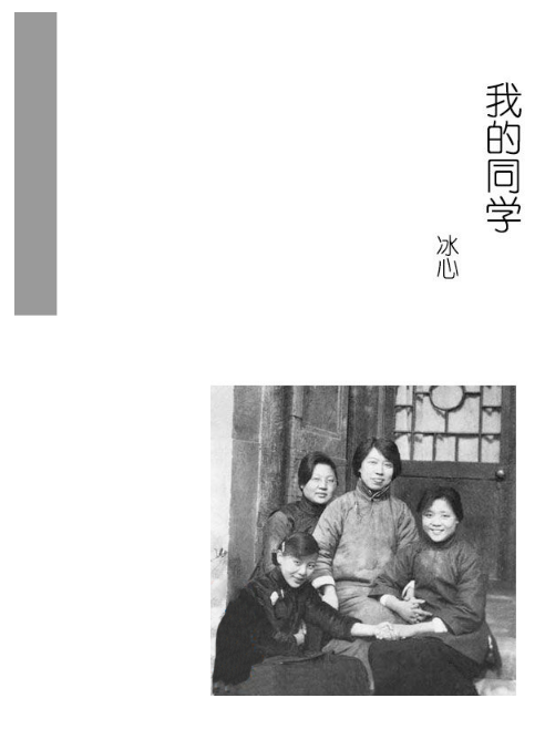 我的同学（2001年京华出版社出版的图书）