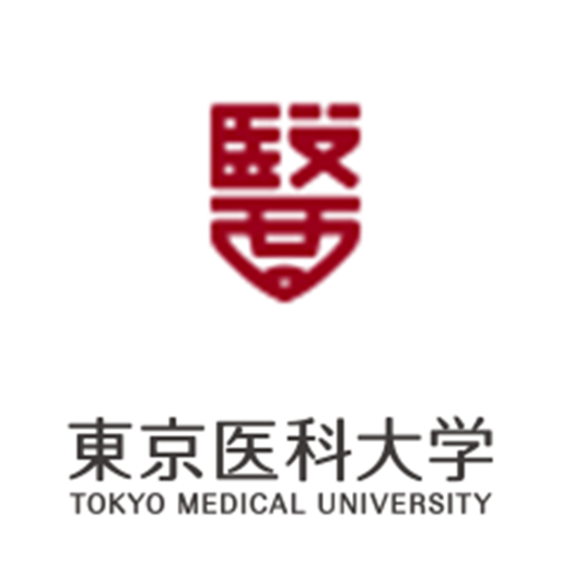 东京医科大学