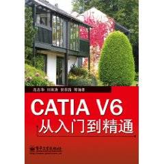 CATIA V6从入门到精通