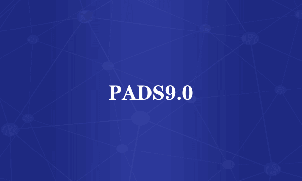 PADS9.0