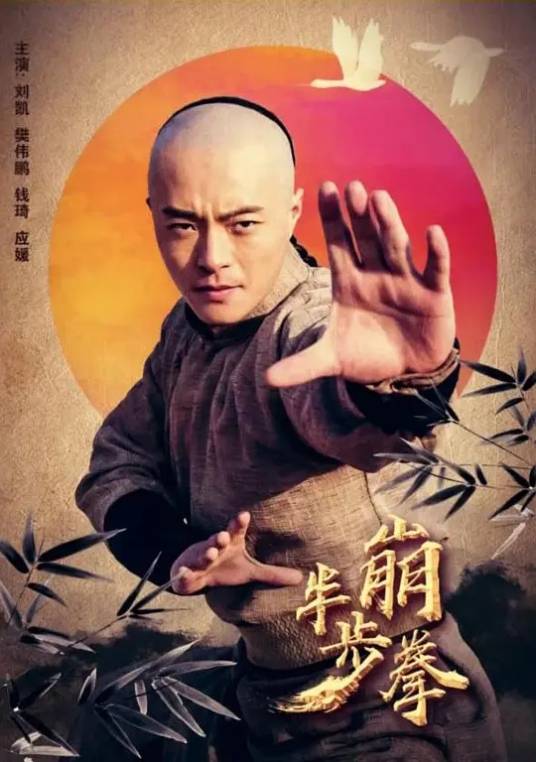 半步崩拳（2019年陈咏歌执导电影）