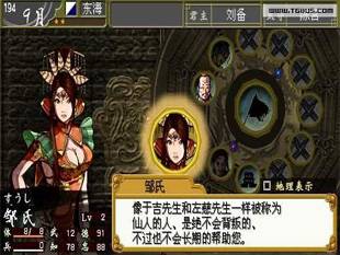 中原之霸者：三国将星传