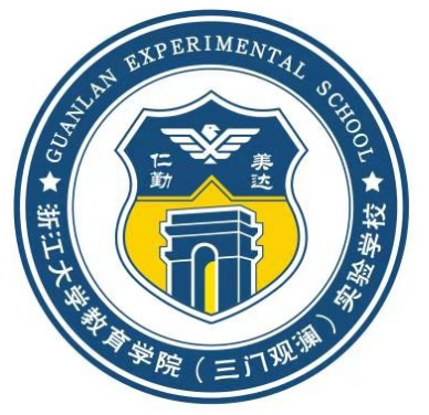 三门县观澜中学