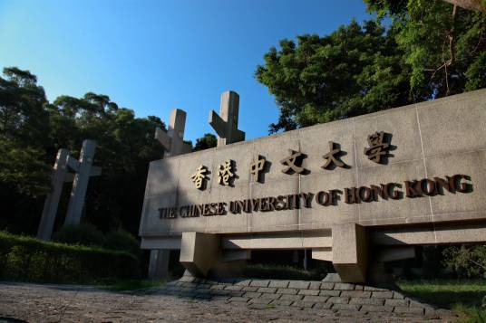 香港中文大学中国研究服务中心