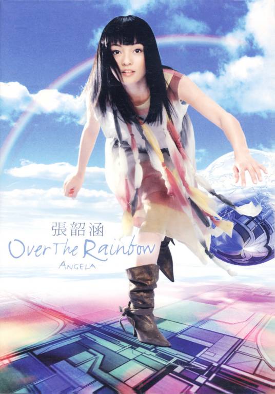 Over the Rainbow（张韶涵2004年音乐专辑）