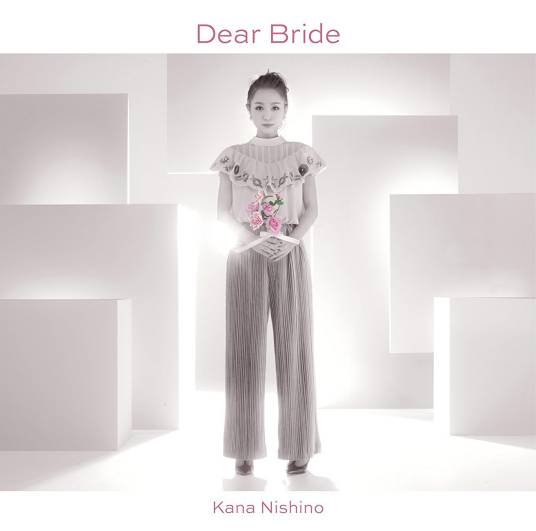 dear bride（2016年西野加奈演唱的歌曲）