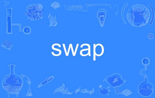 swap（英文单词）