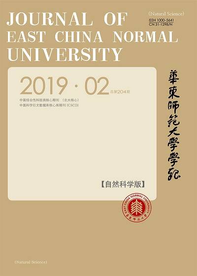 华东师范大学学报（自然科学版）