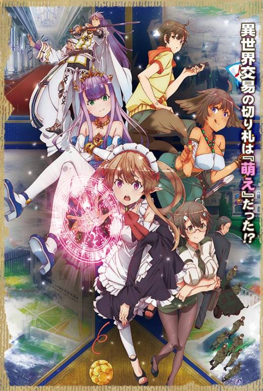 OUTBREAK COMPANY