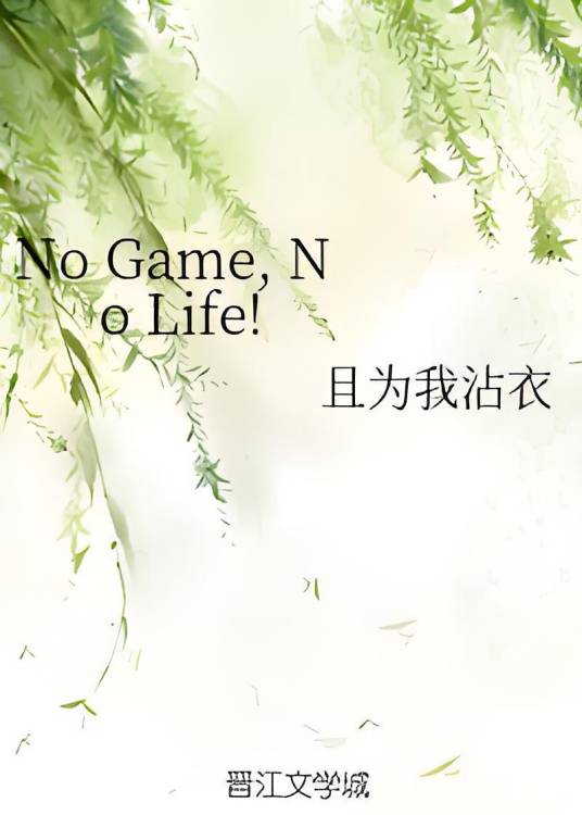 No Game, No Life!