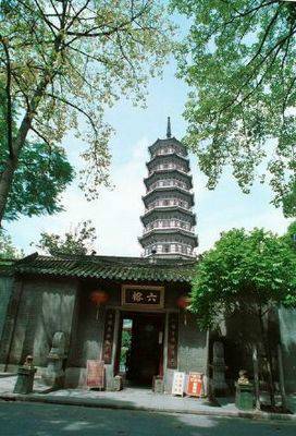 六榕寺（李仲伟等著图书）