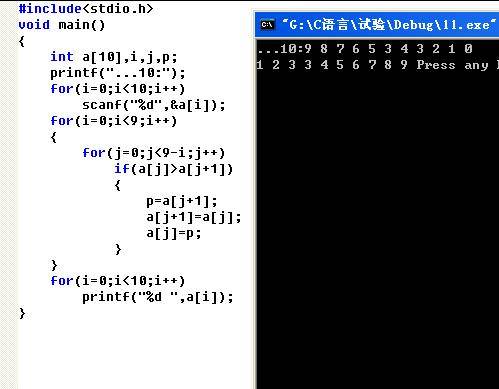 c语言冒泡排序