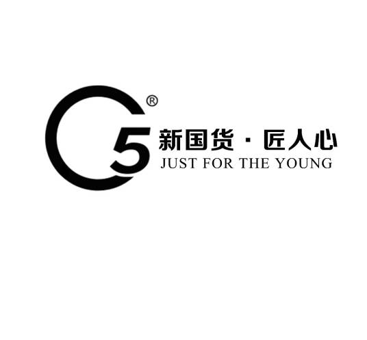 c5（品牌）