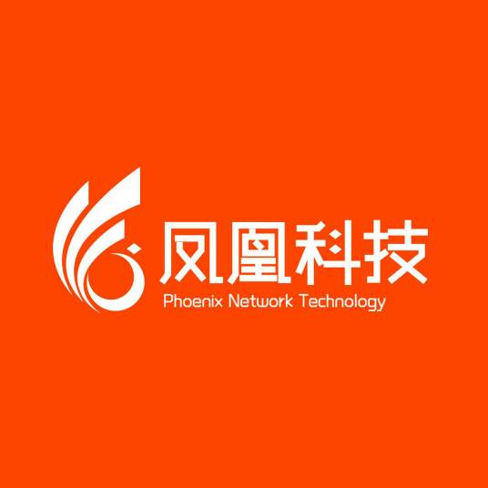 烟台凤凰网络科技有限公司