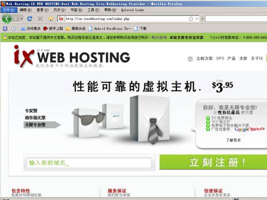 ixwebhosting中文站