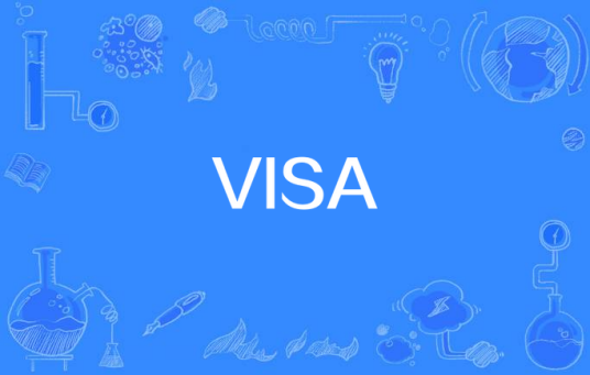 VISA（虚拟仪器软件结构）