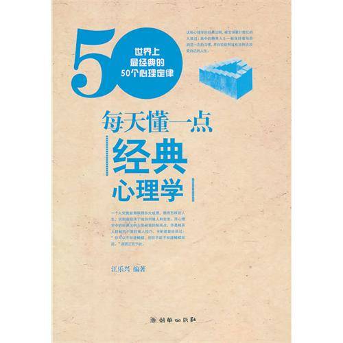 列子臆说（下）（2011年东方出版社出版的图书）