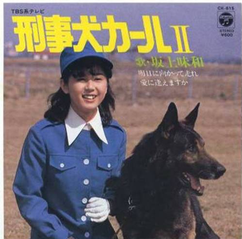 警犬卡尔2