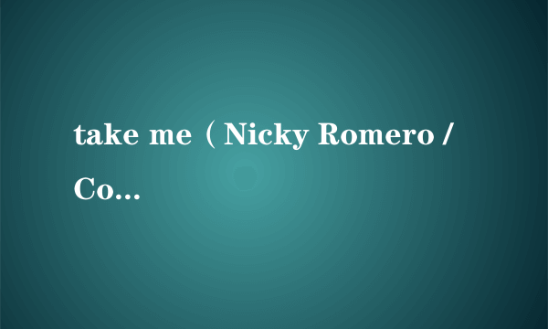 take me（Nicky Romero / Colton Avery单曲）