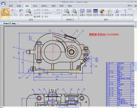 开目CAD2012