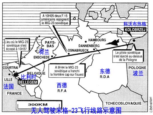 米格-23横穿欧洲事件