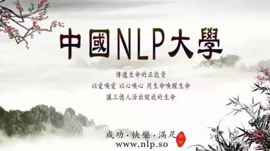 中国NLP学院沈阳分院