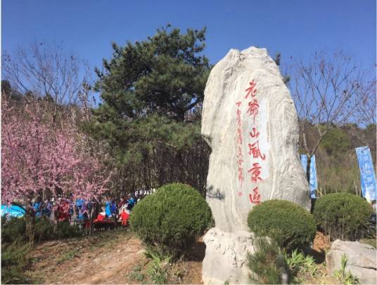 屯留县老爷山旅游风景区