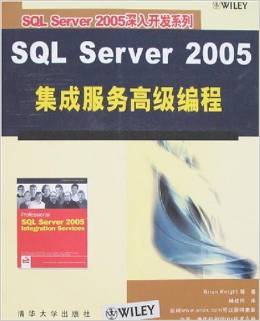 SQL Server 2005 集成服务高级编程