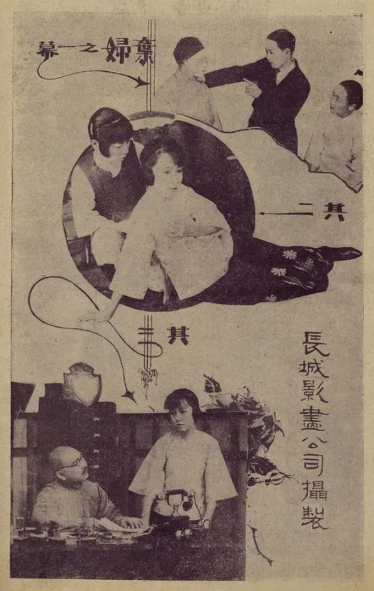 弃妇（1924年李泽源、侯曜执导的剧情电影）