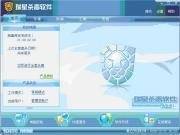 瑞星2009设置