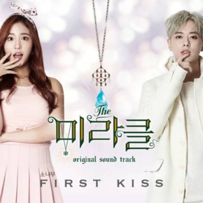 First Kiss（SONAMOO演唱的歌曲）