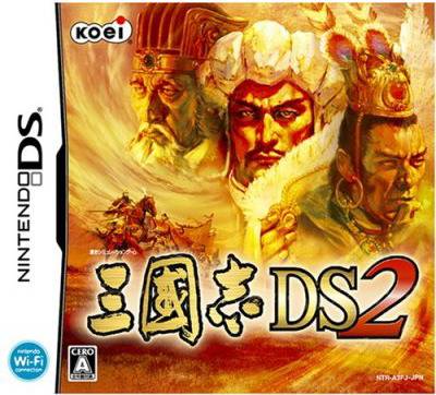 三国志DS2