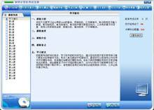 职称计算机考试宝典(WPS_Office)