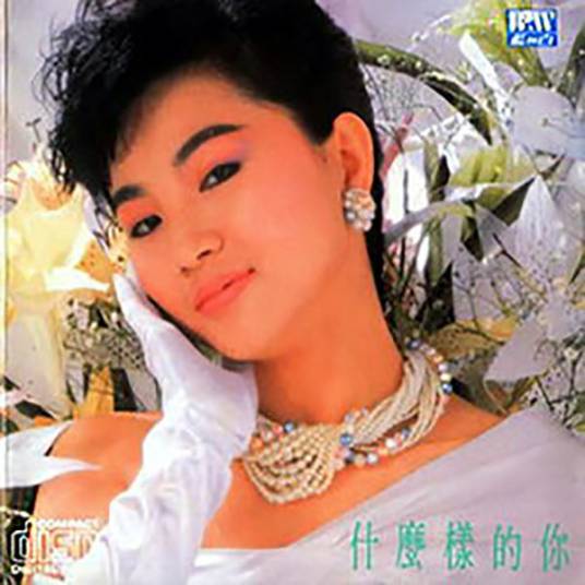 知己（1987年凤飞飞演唱的歌曲）