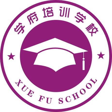 西安学府考研培训学校