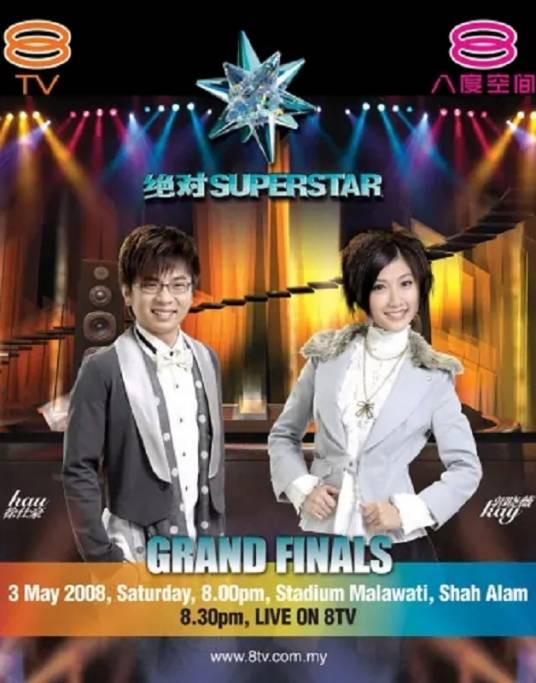 绝对Superstar