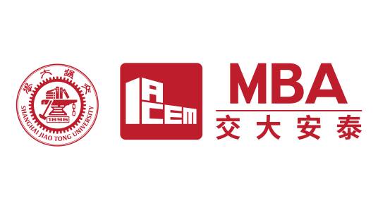 上海交通大学安泰MBA中心