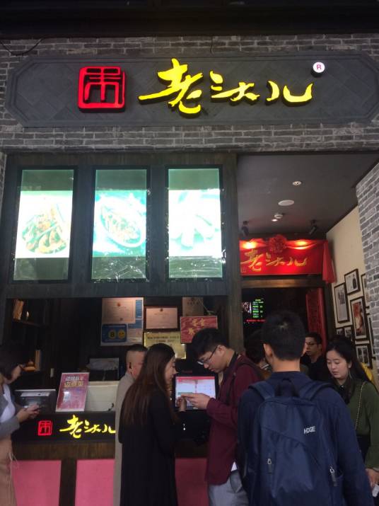 老头儿油爆虾（武林店）