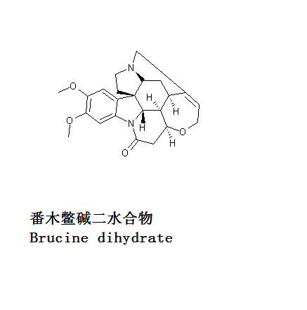 番木鳖碱二水合物