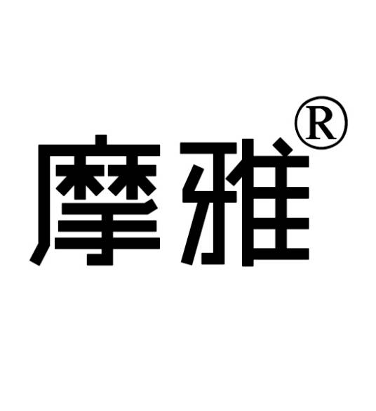 摩雅（公司品牌）