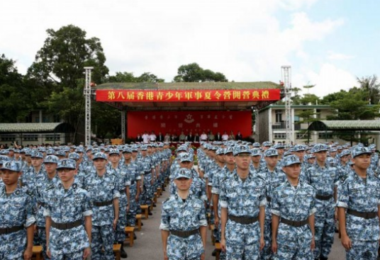 香港青少年军事夏令营