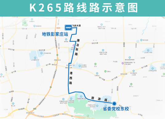 济南公交K265路