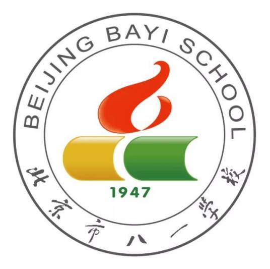 北京市八一学校国际部