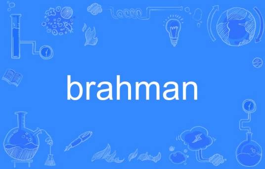 brahman